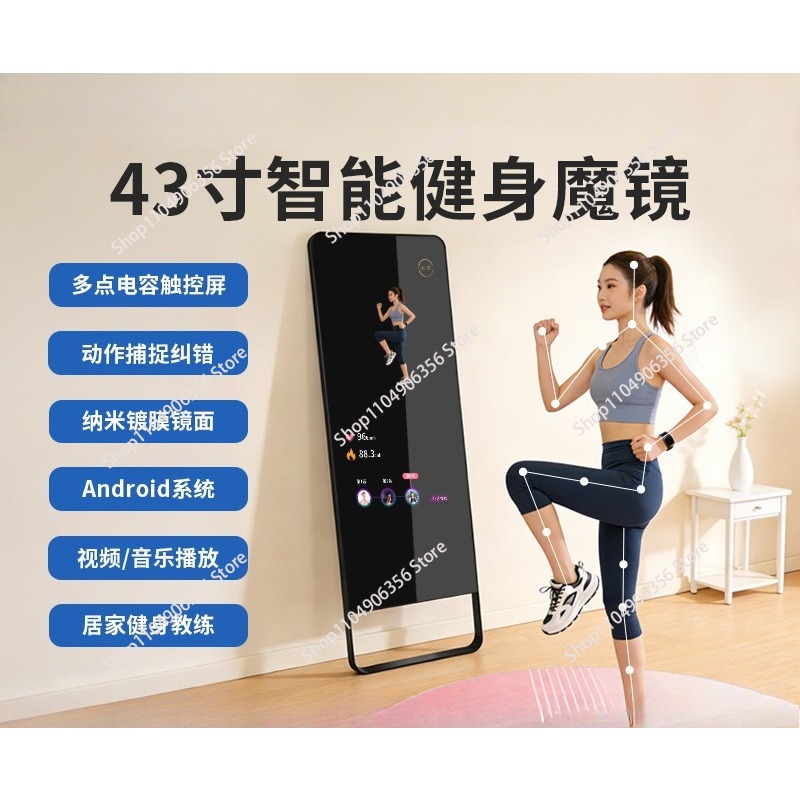 Yoga Fitness Machine - for Smart magic mirror fitness dance